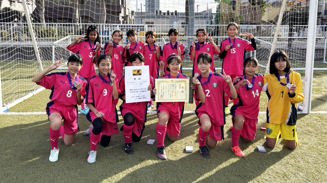第53回墨東五区サッカー選手権大会　少女の部　準優勝