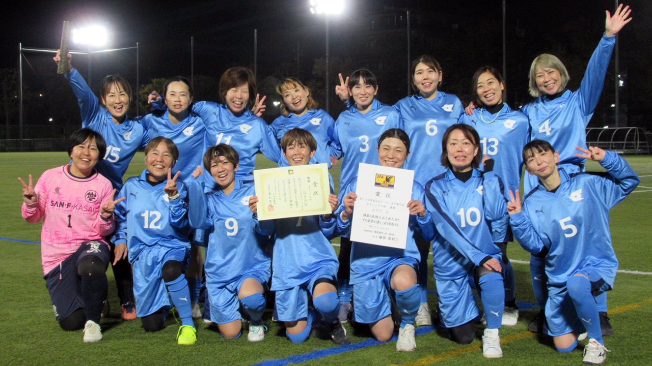 第53回墨東五区サッカー選手権大会　女子シニアの部　優勝